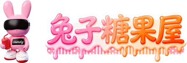 兔子糖果屋 Logo